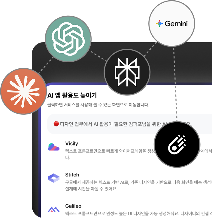 AI 도구 추천